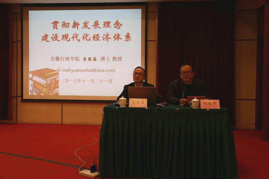 袁维海授课上传.JPG
